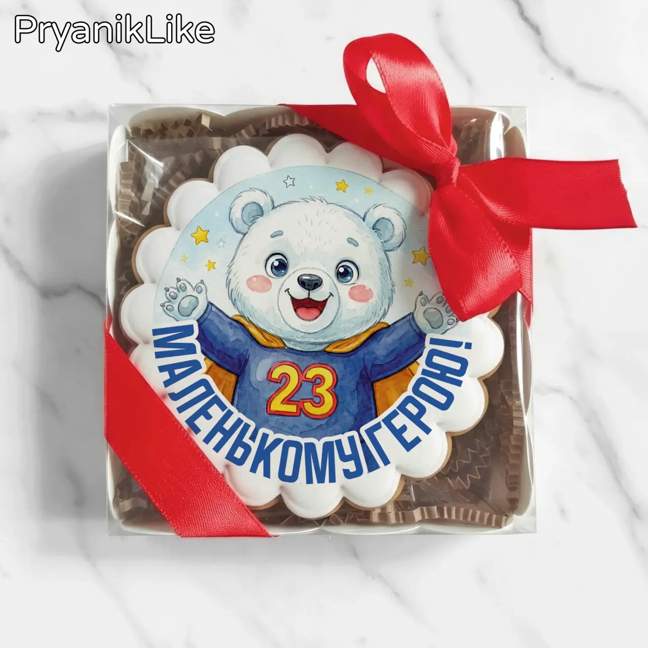 Маленькому герою (круг)